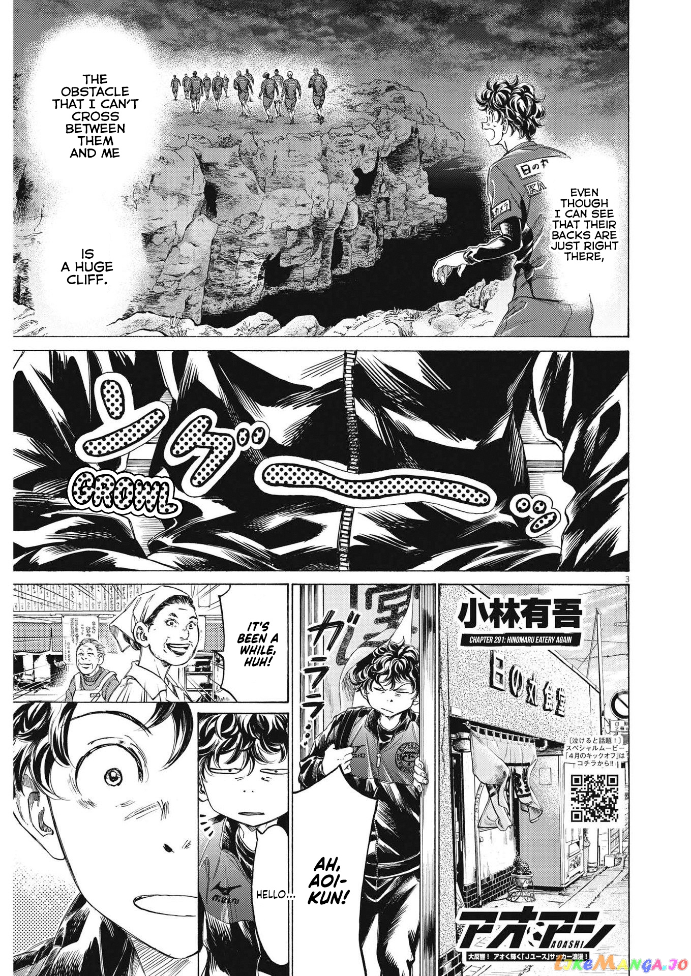 Ao Ashi, Chapter 291 image 04